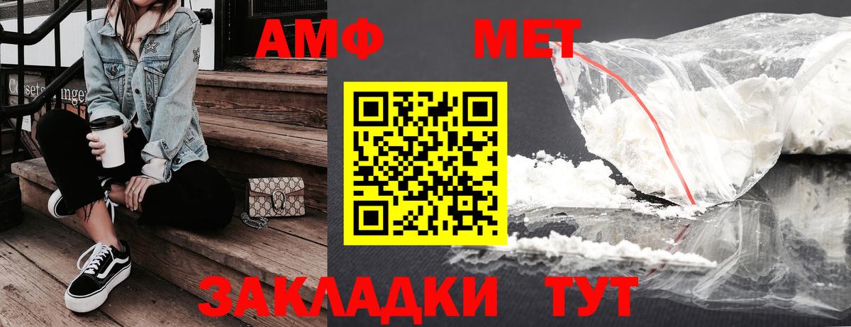 Amphetamine Розовый Спасск-Дальний