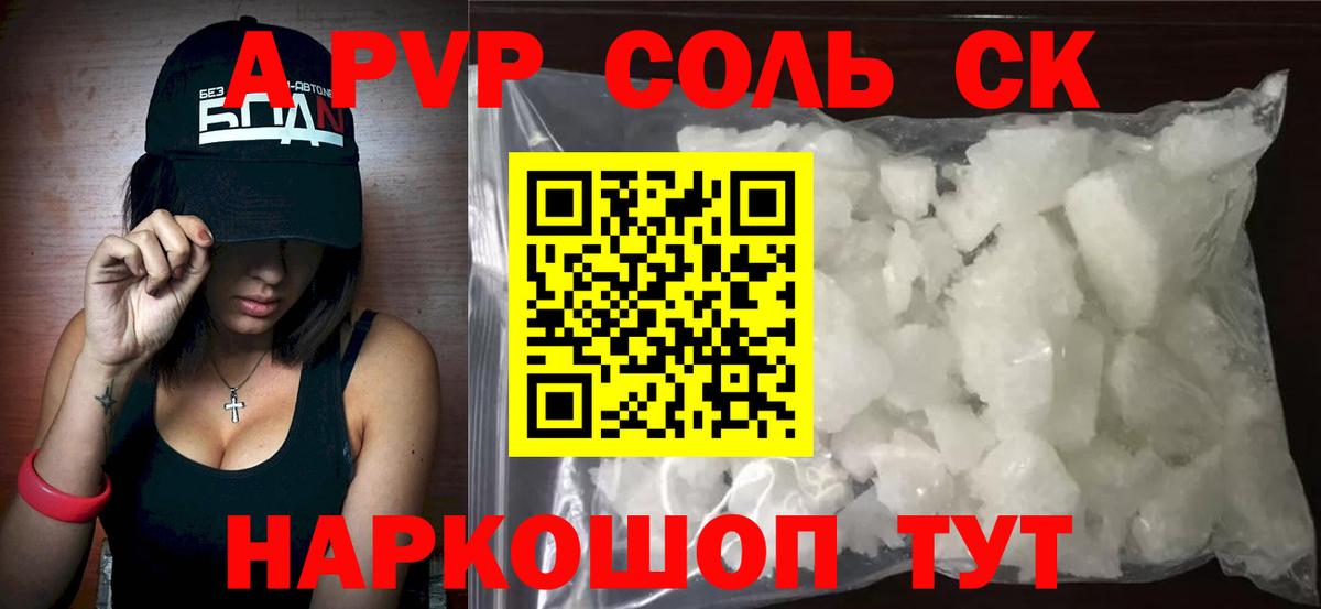 А ПВП VHQ Спасск-Дальний
