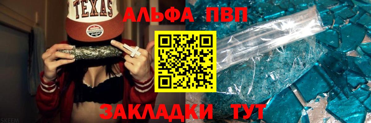 Спасск-Дальний  Alpha PVP СК  Вход с VPN  APVP Соль 