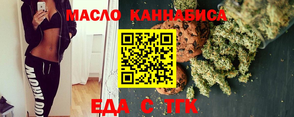 Печенье с ТГК марихуана  Вход с VPN  Спасск-Дальний 