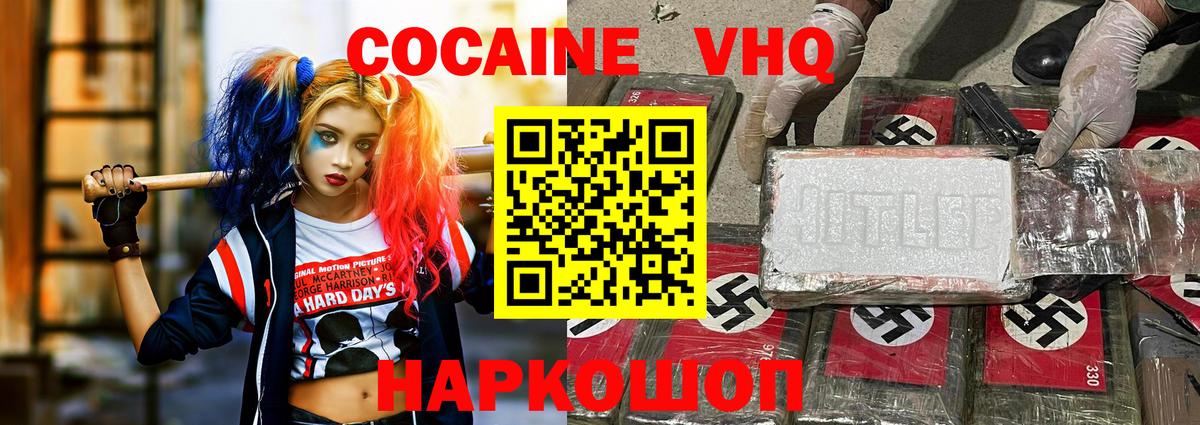 КОКАИН Перу Спасск-Дальний