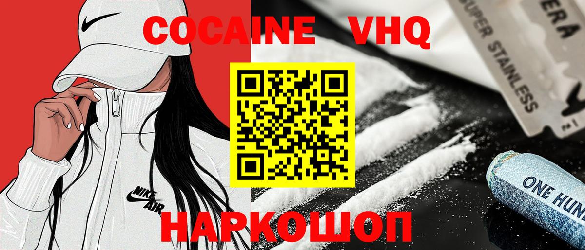 Cocaine Перу  COCAIN  Спасск-Дальний  Вход с VPN 