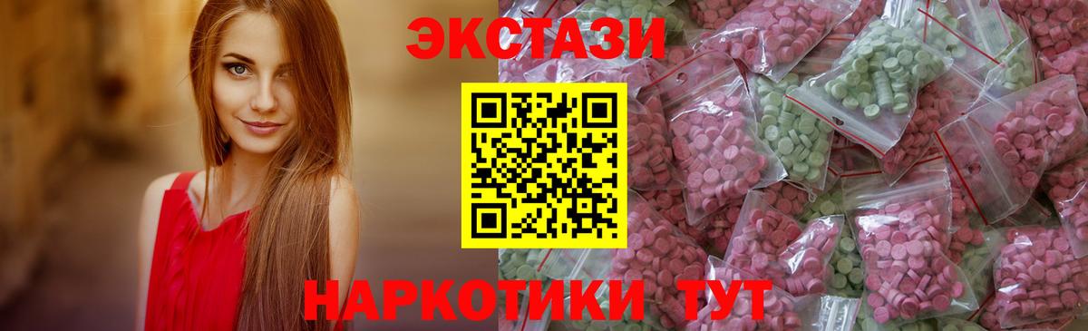 Спасск-Дальний  Экстази XTC  Вход с VPN  Ecstasy TESLA 