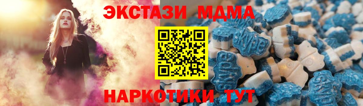 Экстази MDMA Спасск-Дальний