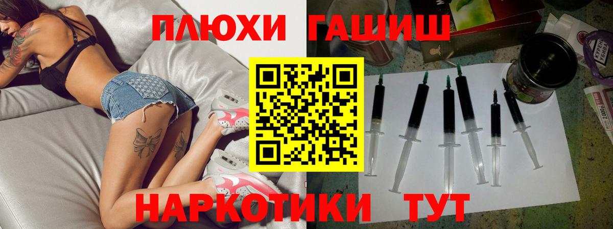 Спасск-Дальний  ГАШИШ убойный  ГАШИШ индика сатива  Вход с VPN 