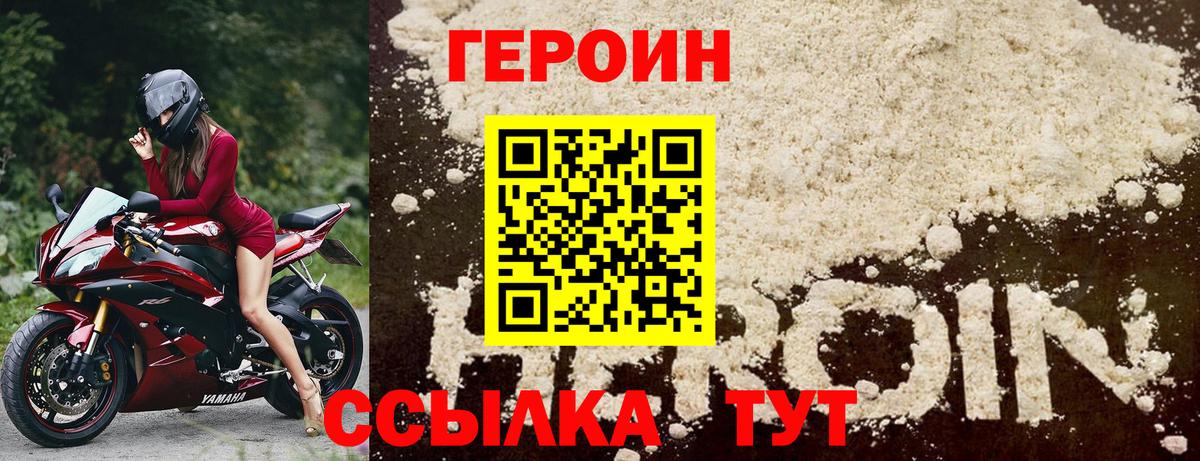 Спасск-Дальний  Героин  Вход с VPN  ГЕРОИН белый 