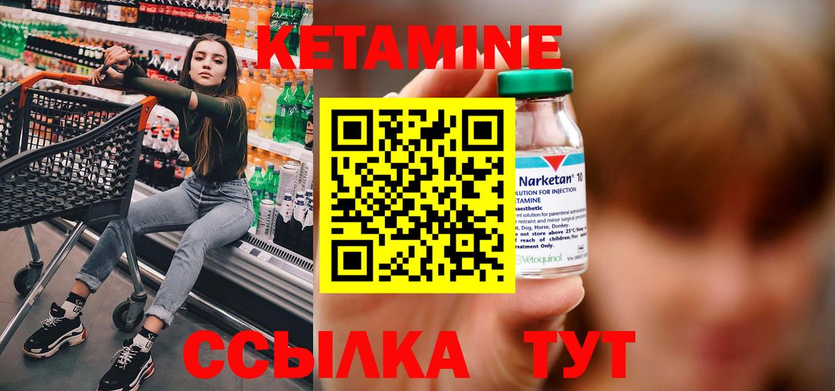 Спасск-Дальний  КЕТАМИН ketamine  Вход с VPN 