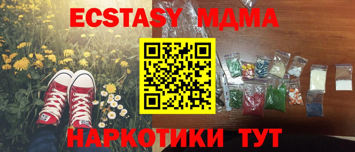MDMA Molly Спасск-Дальний