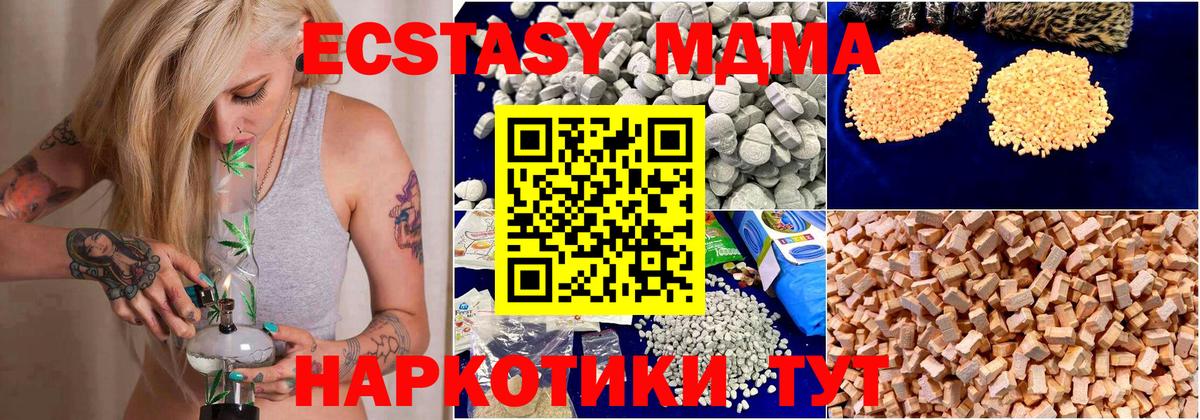 MDMA  Вход с VPN  МДМА молли  Спасск-Дальний  МДМА Molly 