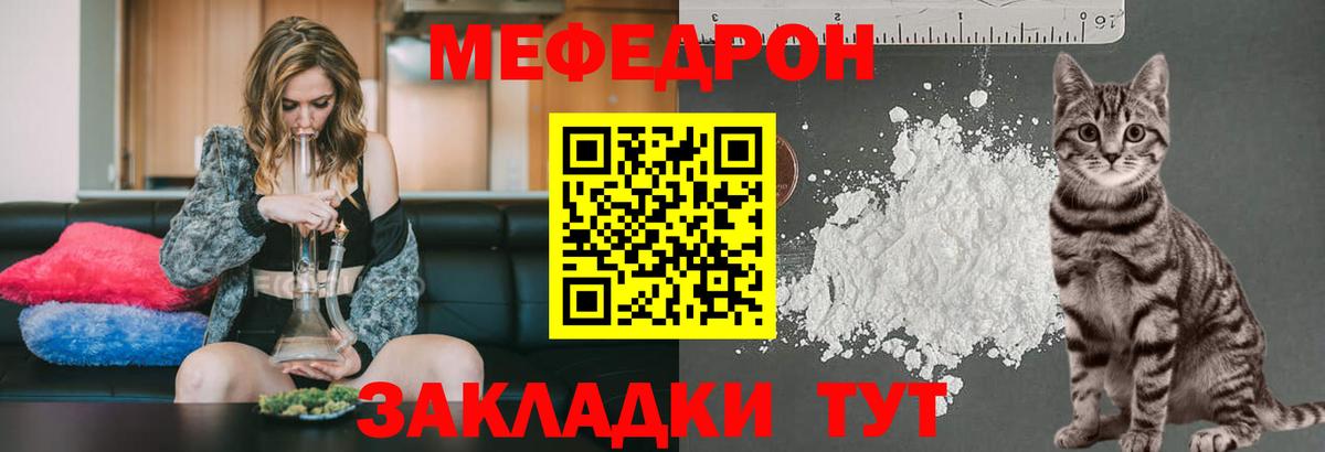 цена наркотик  МЯУ-МЯУ  Спасск-Дальний  Мефедрон мука  Вход с VPN  МЯУ-МЯУ мука 