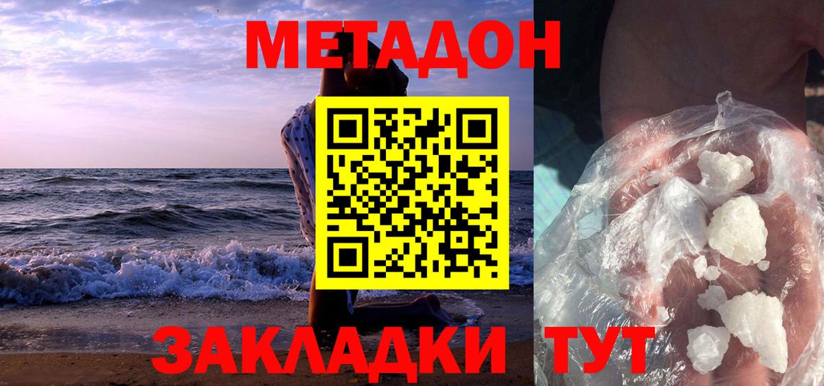 MEGA ТОР  МЕТАДОН мёд  Вход с VPN  Спасск-Дальний 