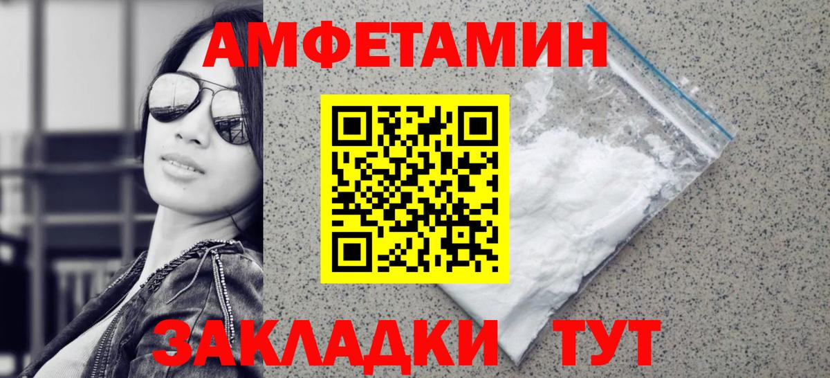 Метамфетамин винт Спасск-Дальний