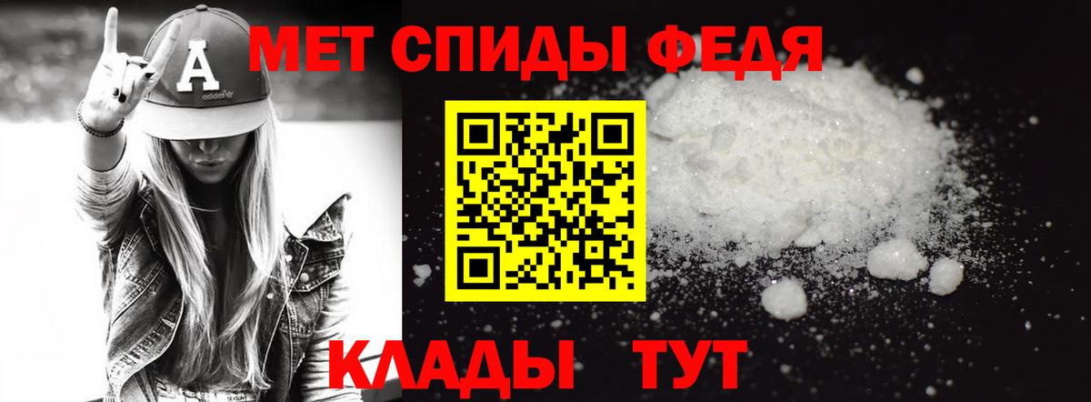 Спасск-Дальний  Первитин винт  МЕТАМФЕТАМИН  Вход с VPN 