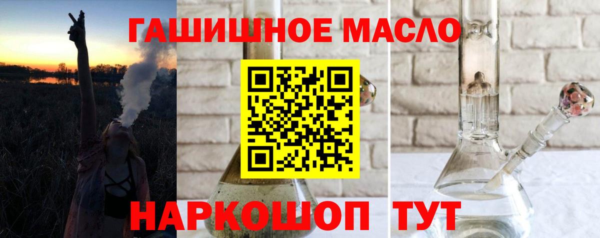 как найти наркотики  ТГК вейп  Вход с VPN  Спасск-Дальний 